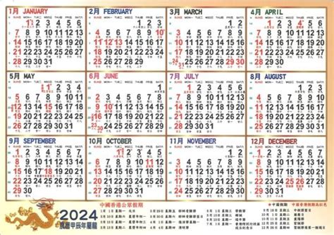 1991年農曆|1991年中國農曆,黃道吉日,嫁娶擇日,農民曆,節氣,節日